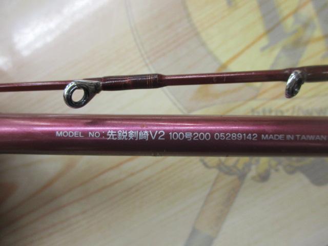 先鋭剣崎V2 100-200｜＠ベリーネット 日本最大新品中古釣具WEBショップ
