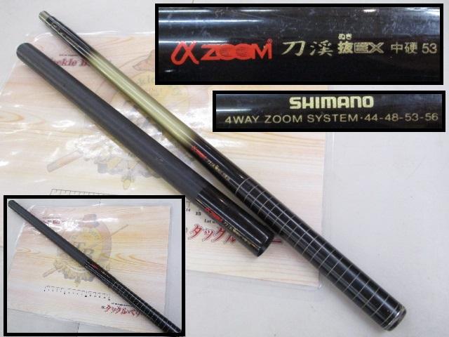 AZ刀渓抜EX中硬53｜＠ベリーネット 日本最大新品中古釣具WEBショップ