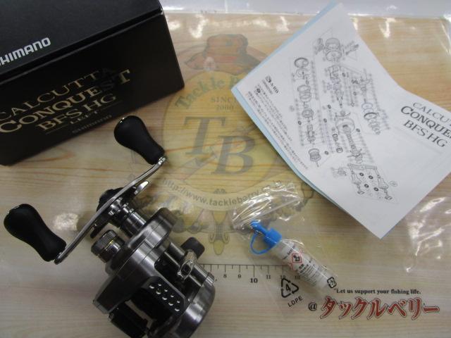 17カルカッタコンクエストBFS HG-L｜＠ベリーネット 日本最大