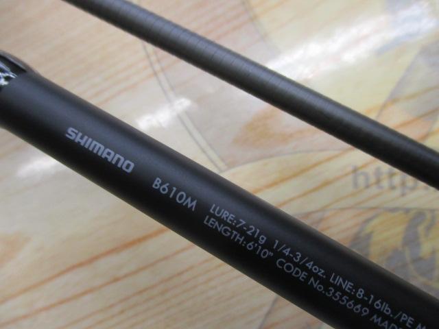 23ルアーマチックバス B610M