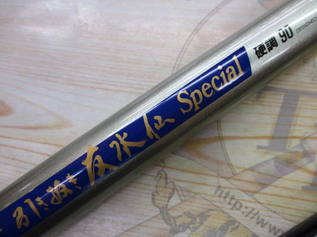 スーパーチタン引き抜き友水仙スペシャル硬調90｜＠ベリーネット