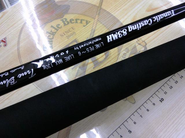 ファナティックキャスティング FC83MH