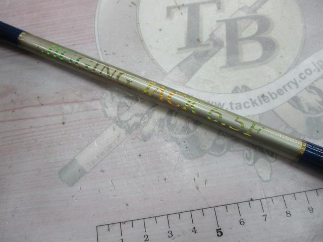 アグリースティックジギングジャック6.5F