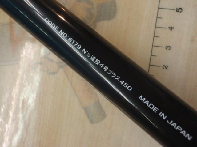 NS 遠投 4号プラス 4.50｜＠ベリーネット 日本最大新品中古釣具WEBショップ
