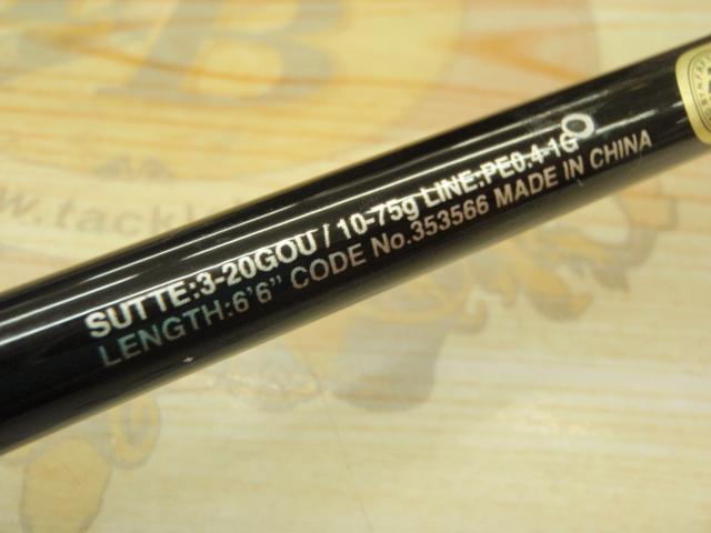 シマノ　セフィアXRメタルスッテB66UK-GS シマノ(SHIMANO) (予約:10月入荷予定)セフィアXRメタルスッテ