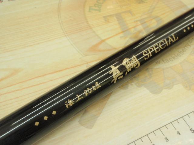 がまかつ - 【中古】 がまかつ 海上釣堀 真鯛スペシャル 400   /P016L がまかつ - 【中古】 がまかつ 海上釣堀 真鯛スペシャル 400