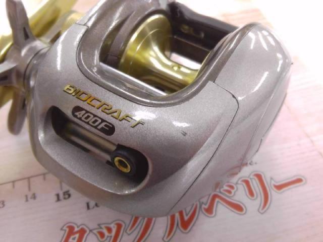 02バイオクラフト 400F