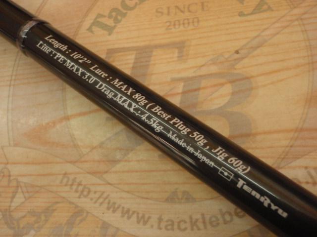 パワーマスター PM1022S-MH