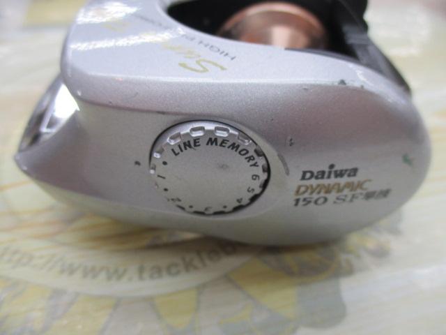 ダイナミック 150SF早技