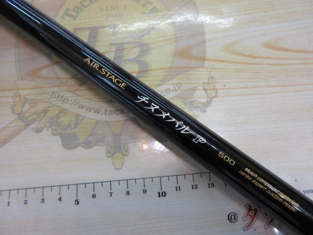 エアステージチヌメバルP 500