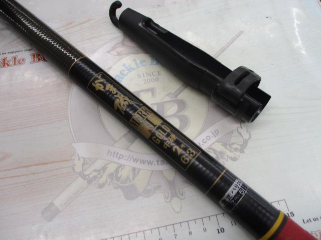 がま磯マークⅡG 中硬2-63｜＠ベリーネット 日本最大新品中古釣具WEB