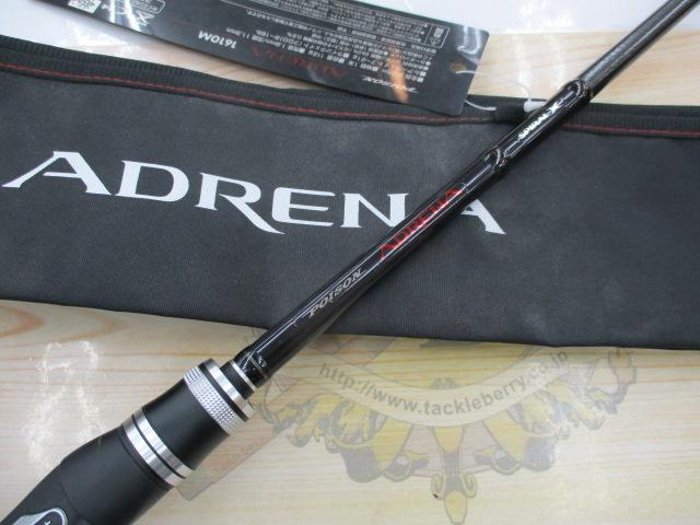 ポイズンアドレナ 1610M｜＠ベリーネット 日本最大新品中古釣具WEBショップ