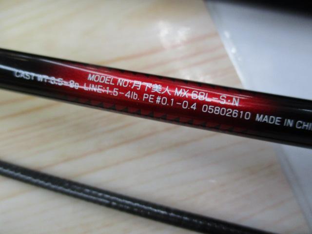 月下美人MX 68L-S・N