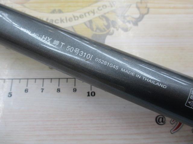 HX岬T 50-310I