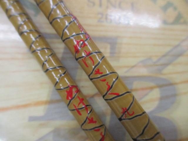 朱紋峰 ぬけさく 9