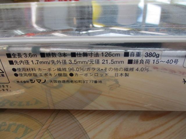 IHトライトンスペシャル 20-360