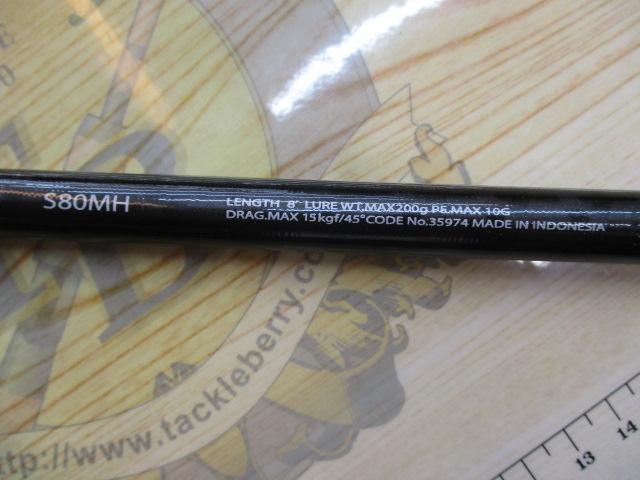 オシアプラッガーBG WR S80MH