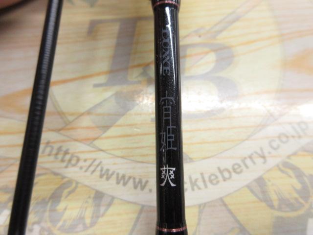 ラグゼ宵姫 爽 S58FL-solid｜＠ベリーネット 日本最大新品中古