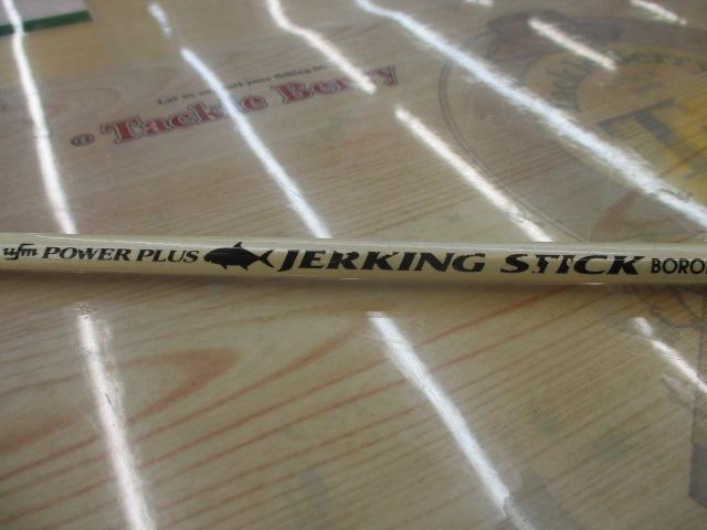 ジャーキングスティック ボロン JSB-60MHT