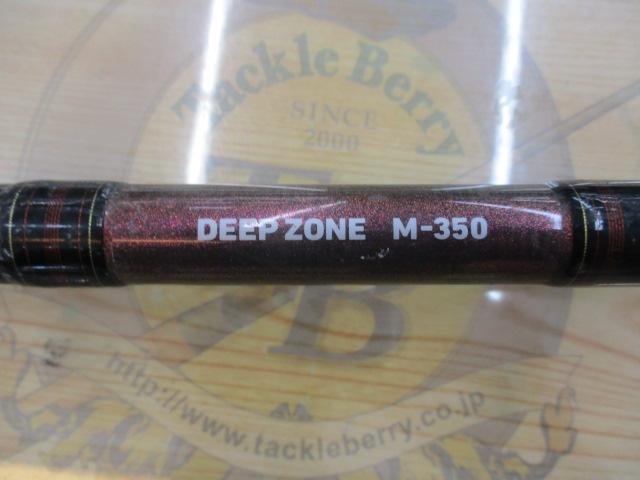 ディープゾーン M-350｜＠ベリーネット 日本最大新品中古釣具WEBショップ