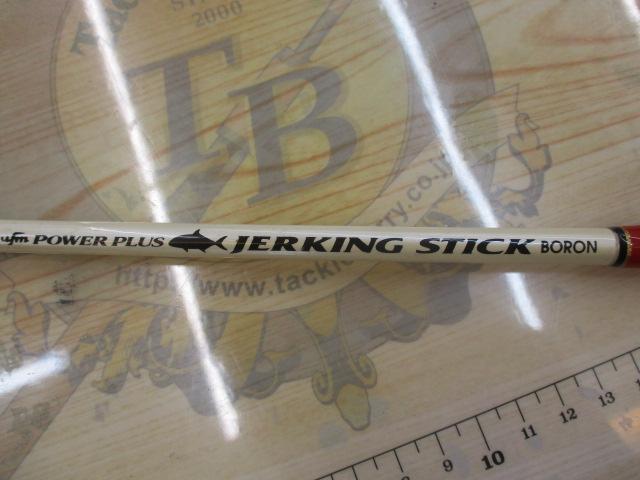 ジャーキングスティック ボロン JSB-58HT