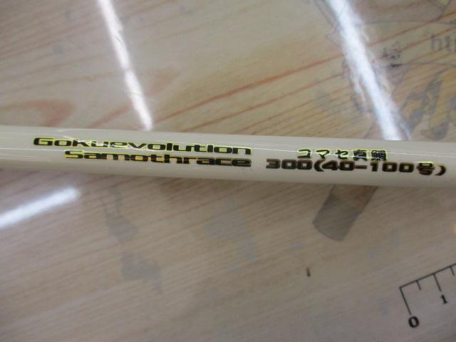 ゴクエボリューション Samothrace(サモトラケ) コマセ真鯛300