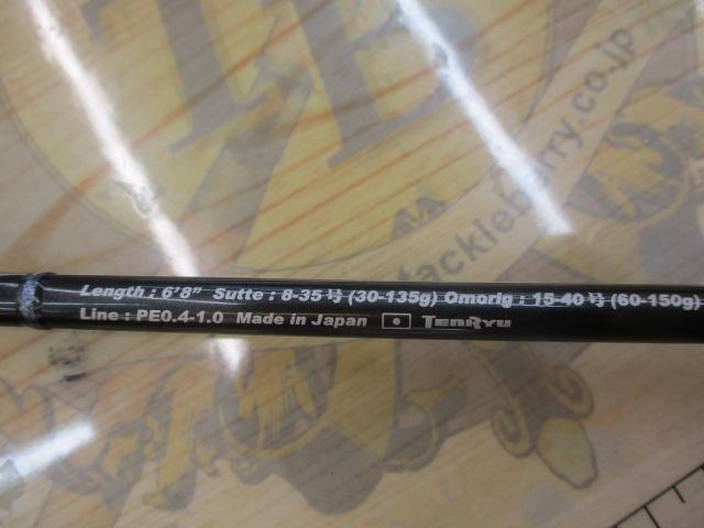 ブリゲイドトバリ BT682B-M