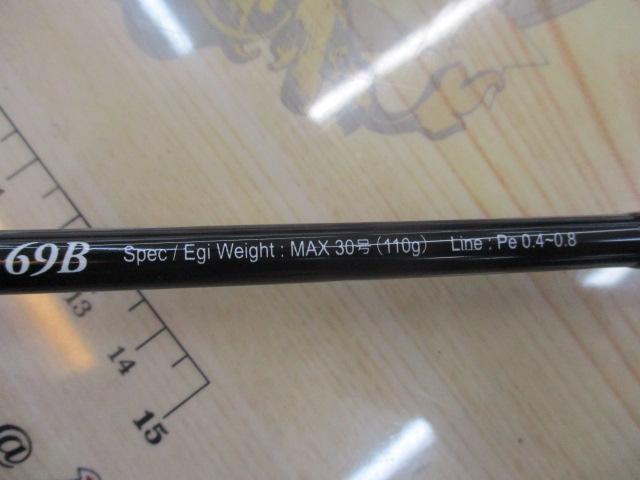 バトルウィップIM 69B