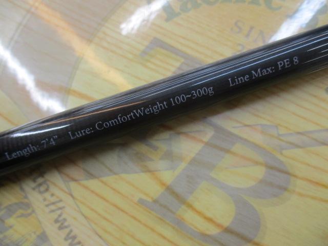 シルバーストリーム 74 ジャイアントベイト｜＠ベリーネット