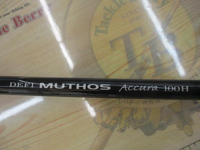 デフィーミュートス DMアキュラ 100H ベイト