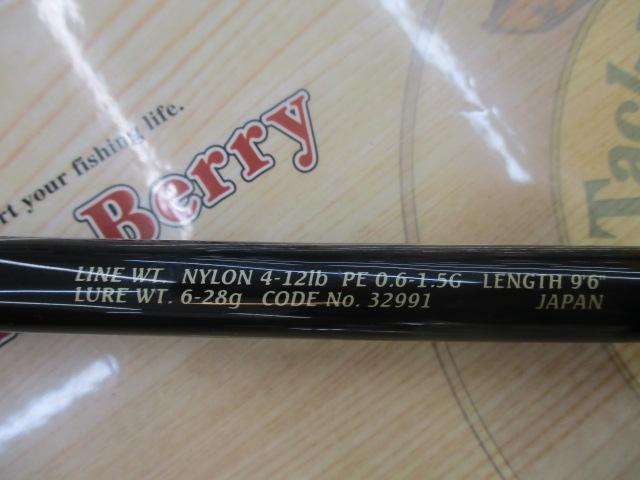 オシアAR-C S906L｜＠ベリーネット 日本最大新品中古釣具WEBショップ