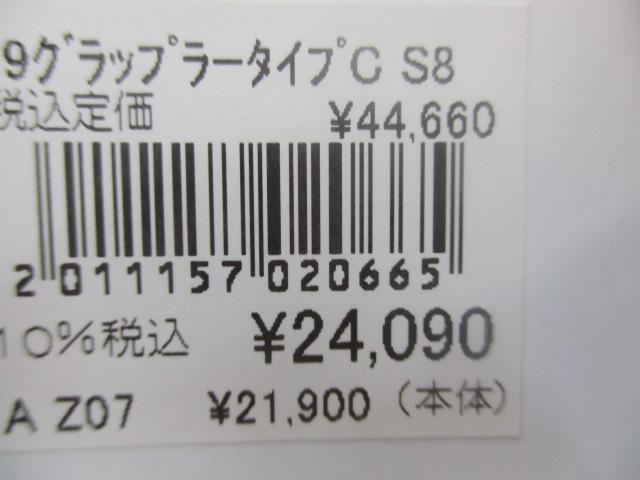 メタルウィッチ MTGC-633SF