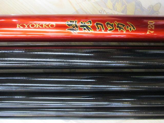 極光コロガシ 720 鮎竿 極光コロガシ 720｜＠ベリーネット 日本最大新品中古釣具WEBショップ
