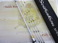 セイハコウスペシャル MR