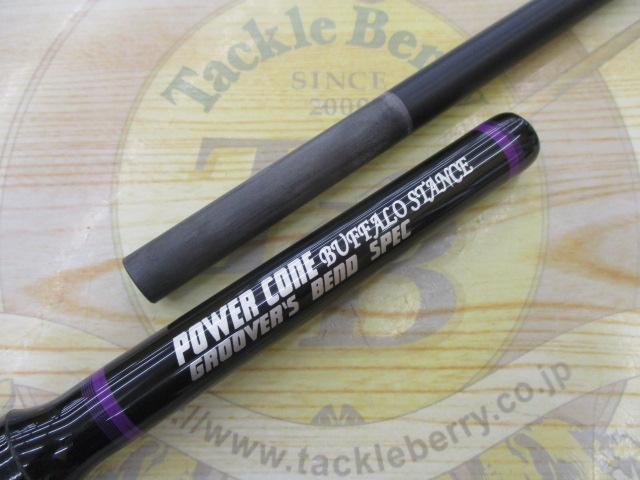 パワーコーンバッファロースタンス