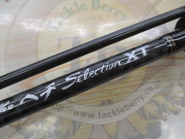 黒鯛師 THEヘチセレクションXT Hスペック 250