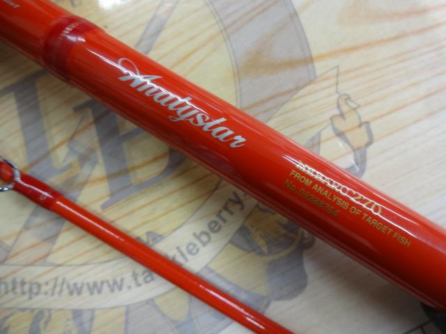 アナリスター メバル 270｜＠ベリーネット 日本最大新品中古釣具