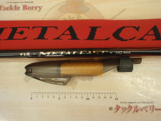 がま磯メタルキャスト 110MH｜＠ベリーネット 日本最大新品中古