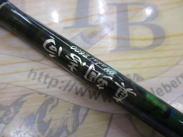 海游丸真鯛志向2600