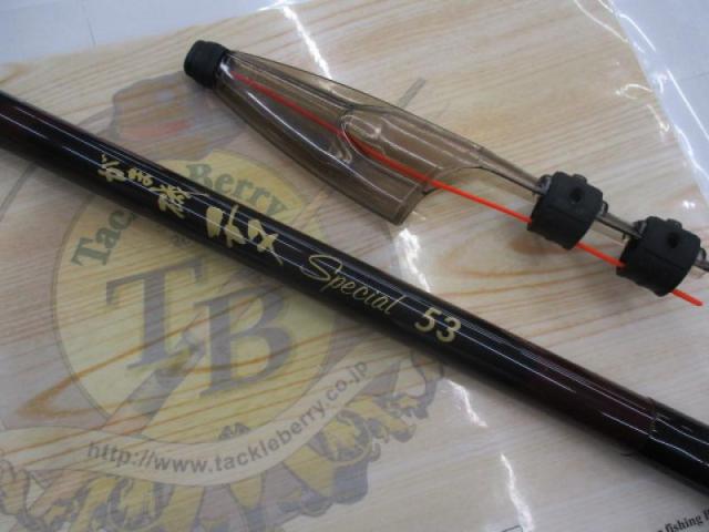 もんげ様、ジャンクがま磯チヌスペシャル53 Gamakatsu がまかつ がま磯 チヌスペシャル 黒斬 T-53 /SC077L