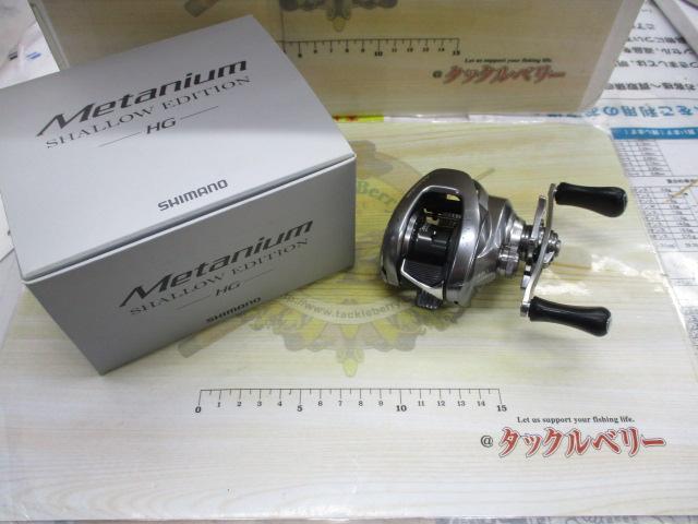 シマノ　22メタニウム　シャローエディションHGライト【新品未使用品】 新商品】22メタニウム シャローエディション ライトハンドル入荷