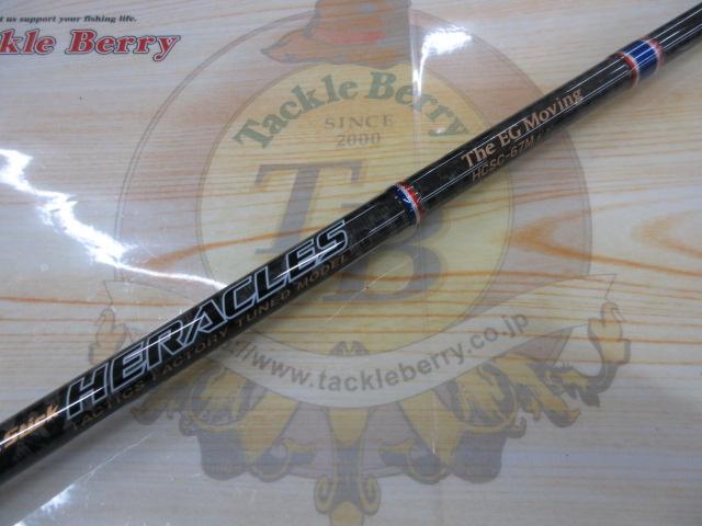 ヘラクレス HCSC-67M