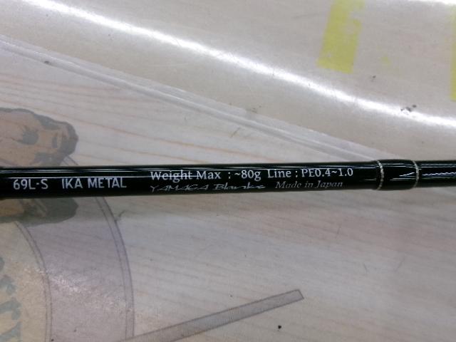 バトルウィップ BW-69L-S イカメタル