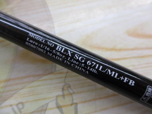 ブラックレーベル BLX SG 671L/ML+FB｜＠ベリーネット 日本最大
