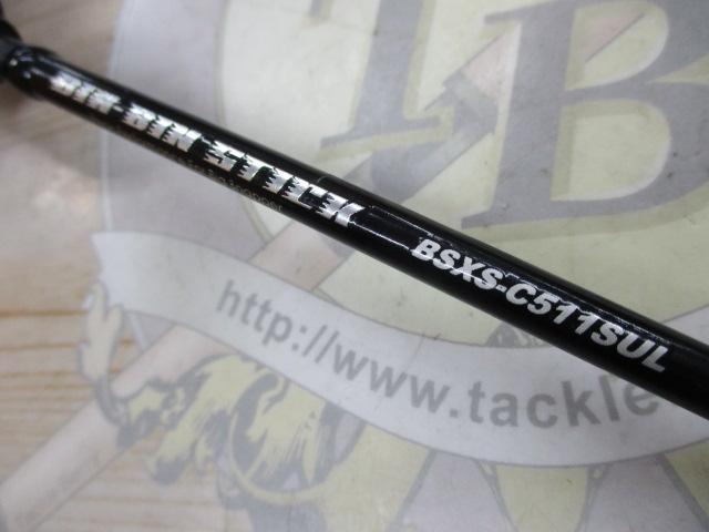 ビンビンスティック エクストロ BSXS-C511SUL