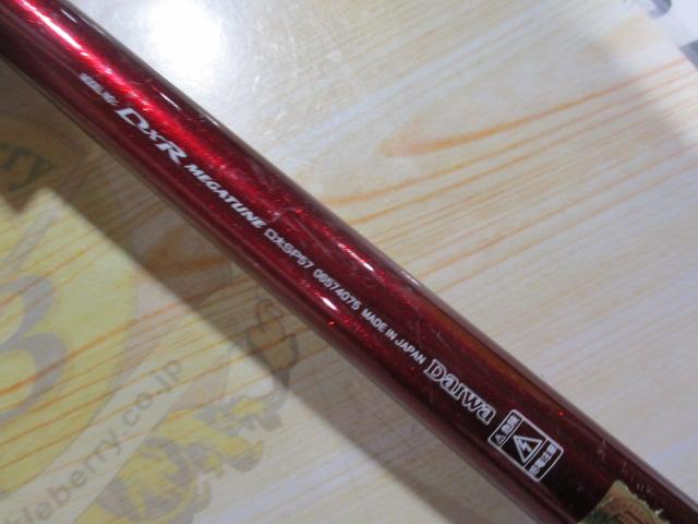 Daiwa DXR メガチューン　1.65-53 ※特別値下げ中 磯/磯釣り/磯ロッド（ダイワ）/○○2014○DXR メガチューン