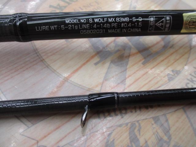 シルバーウルフMX 83MB-S・Q｜＠ベリーネット 日本最大新品中古