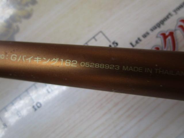 Gバイキング 182