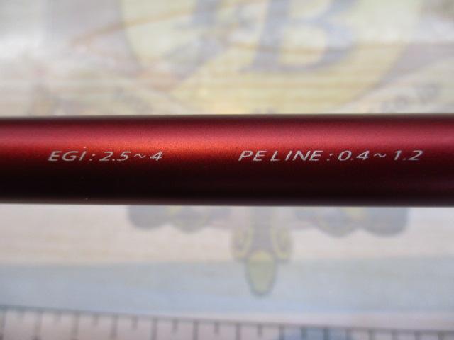 ラグゼEGRR S79MH+