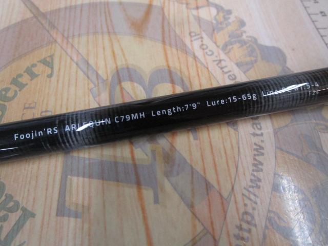 風神RS アルルカン C79MH